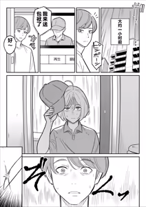 Page 286 of 【Rappou】 Gekiyasu Fuuzoku de Ooatari hiita www 1-5 - preview thumbnail