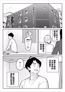 Page 293 of 【Rappou】 Gekiyasu Fuuzoku de Ooatari hiita www 1-5 - preview thumbnail