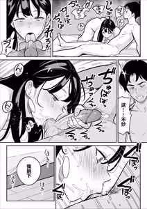 Page 309 of 【Rappou】 Gekiyasu Fuuzoku de Ooatari hiita www 1-5 - preview thumbnail