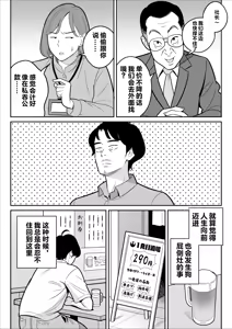 Page 331 of 【Rappou】 Gekiyasu Fuuzoku de Ooatari hiita www 1-5 - preview thumbnail