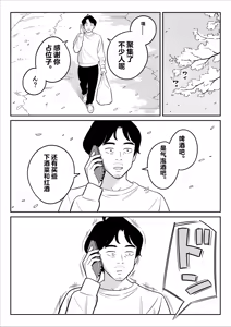 Page 333 of 【Rappou】 Gekiyasu Fuuzoku de Ooatari hiita www 1-5 - preview thumbnail