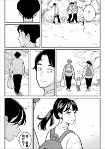 Page 335 of 【Rappou】 Gekiyasu Fuuzoku de Ooatari hiita www 1-5 - preview thumbnail