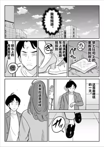 Page 337 of 【Rappou】 Gekiyasu Fuuzoku de Ooatari hiita www 1-5 - preview thumbnail