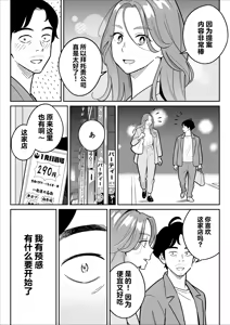 Page 340 of 【Rappou】 Gekiyasu Fuuzoku de Ooatari hiita www 1-5 - preview thumbnail