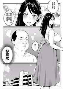 Page 61 of 【Rappou】 Gekiyasu Fuuzoku de Ooatari hiita www 1-5 - preview thumbnail