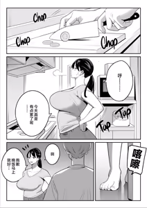 Page 62 of 【Rappou】 Gekiyasu Fuuzoku de Ooatari hiita www 1-5 - preview thumbnail