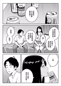 Page 85 of 【Rappou】 Gekiyasu Fuuzoku de Ooatari hiita www 1-5 - preview thumbnail