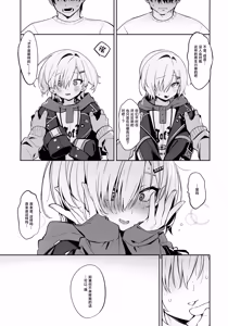 Page 11 of Ie ni Totte Kita Kou to Ecchi na Koto Suru Hon. - preview thumbnail