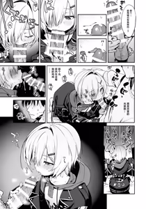 Page 13 of Ie ni Totte Kita Kou to Ecchi na Koto Suru Hon. - preview thumbnail
