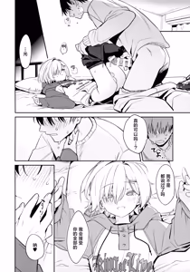 Page 14 of Ie ni Totte Kita Kou to Ecchi na Koto Suru Hon. - preview thumbnail
