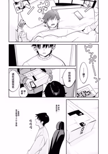 Page 18 of Ie ni Totte Kita Kou to Ecchi na Koto Suru Hon. - preview thumbnail