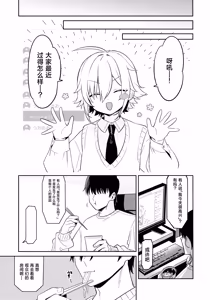 Page 19 of Ie ni Totte Kita Kou to Ecchi na Koto Suru Hon. - preview thumbnail