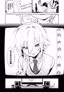 Page 20 of Ie ni Totte Kita Kou to Ecchi na Koto Suru Hon. - preview thumbnail