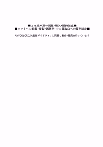 Page 2 of Ie ni Totte Kita Kou to Ecchi na Koto Suru Hon. - preview thumbnail