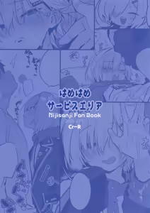 Page 23 of Ie ni Totte Kita Kou to Ecchi na Koto Suru Hon. - preview thumbnail
