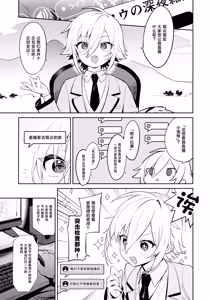 Page 4 of Ie ni Totte Kita Kou to Ecchi na Koto Suru Hon. - preview thumbnail
