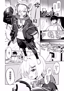 Page 5 of Ie ni Totte Kita Kou to Ecchi na Koto Suru Hon. - preview thumbnail