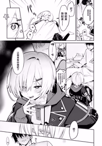 Page 6 of Ie ni Totte Kita Kou to Ecchi na Koto Suru Hon. - preview thumbnail