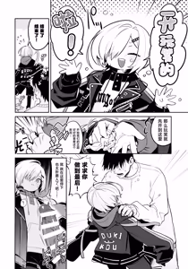 Page 9 of Ie ni Totte Kita Kou to Ecchi na Koto Suru Hon. - preview thumbnail