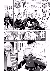 Page 10 of Ie ni Totte Kita Kou to Ecchi na Koto Suru Hon. - preview thumbnail