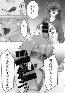 Page 9 of Gyaru Otoko-kun To Ru Kana ? - preview thumbnail