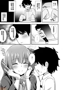 Page 150 of HANABi同人合集 - preview thumbnail