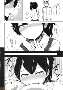 Page 174 of HANABi同人合集 - preview thumbnail