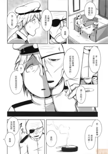 Page 178 of HANABi同人合集 - preview thumbnail