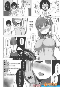 Page 21 of HANABi同人合集 - preview thumbnail