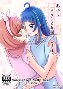 Suenagaku Yoroshiku Onegaishimasu. - hentai manga cover image