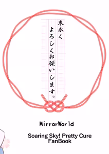 Page 16 of Suenagaku Yoroshiku Onegaishimasu. - preview thumbnail