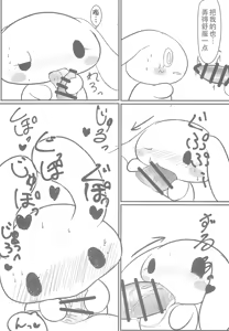 Page 11 of Yurufuwa - preview thumbnail