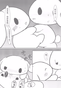 Page 13 of Yurufuwa - preview thumbnail