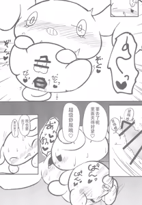 Page 15 of Yurufuwa - preview thumbnail