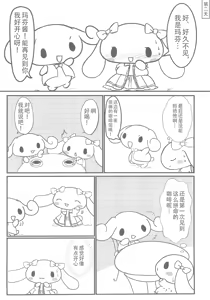 Page 4 of Yurufuwa - preview thumbnail