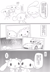 Page 5 of Yurufuwa - preview thumbnail