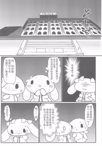 Page 6 of Yurufuwa - preview thumbnail