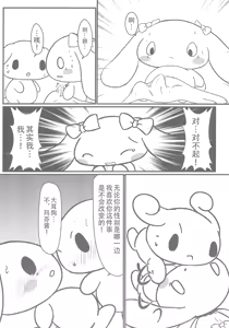 Page 8 of Yurufuwa - preview thumbnail