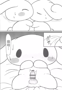 Page 9 of Yurufuwa - preview thumbnail