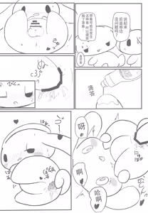 Page 10 of Yurufuwa - preview thumbnail
