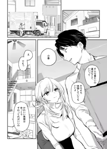 Page 111 of ぽりうれたん (19417472) 2026.06.15 - preview thumbnail