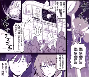 Page 65 of ぽりうれたん (19417472) 2026.06.15 - preview thumbnail