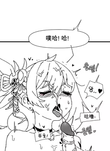 Page 15 of 요이미야는 연월이 가고싶어 - preview thumbnail