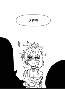 Page 19 of 요이미야는 연월이 가고싶어 - preview thumbnail