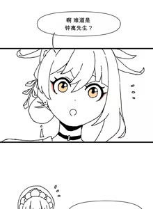 Page 20 of 요이미야는 연월이 가고싶어 - preview thumbnail