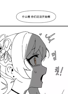 Page 5 of 요이미야는 연월이 가고싶어 - preview thumbnail