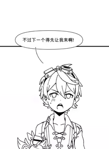 Page 8 of 요이미야는 연월이 가고싶어 - preview thumbnail