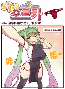 Page 106 of LastOrigin 最后的起源 LO官方漫画个人汉化合集（25.01.27 - 26.06.15更新） - preview thumbnail