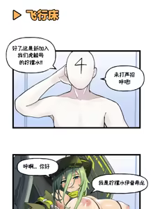 Page 109 of LastOrigin 最后的起源 LO官方漫画个人汉化合集（25.01.27 - 26.06.15更新） - preview thumbnail