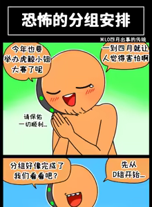 Page 127 of LastOrigin 最后的起源 LO官方漫画个人汉化合集（25.01.27 - 26.06.15更新） - preview thumbnail